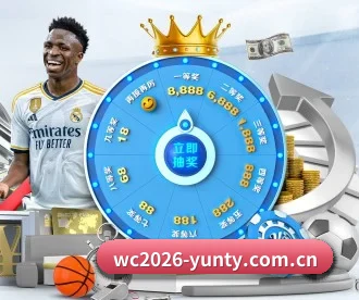 wc2026-yunty.com.cn APP